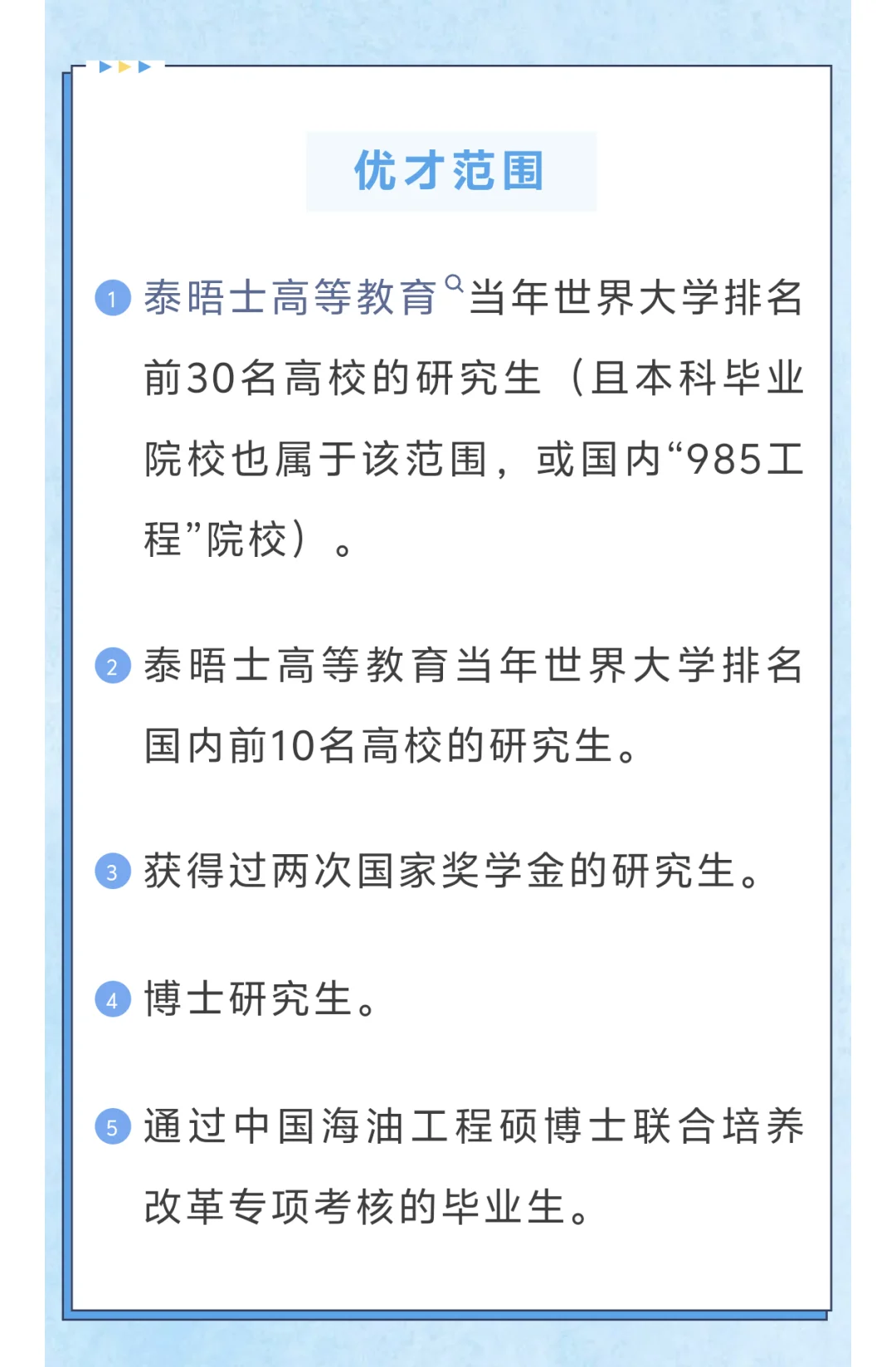 中国海油2026校园招聘【24-26届可投】