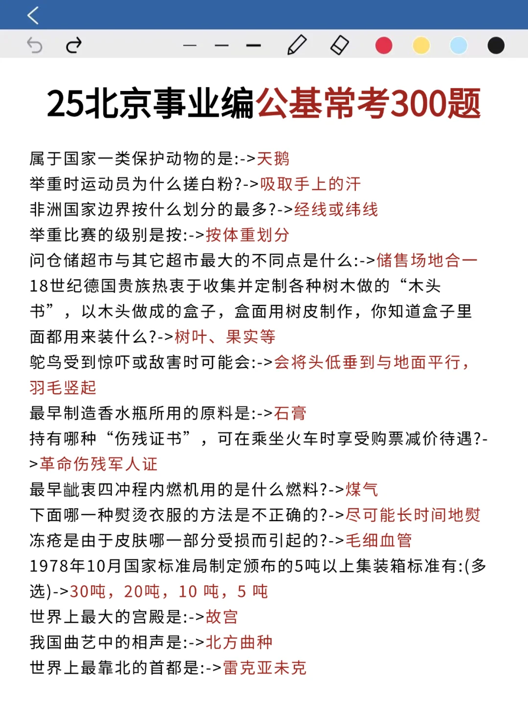 不是 你们北京同学真的没事干吗...