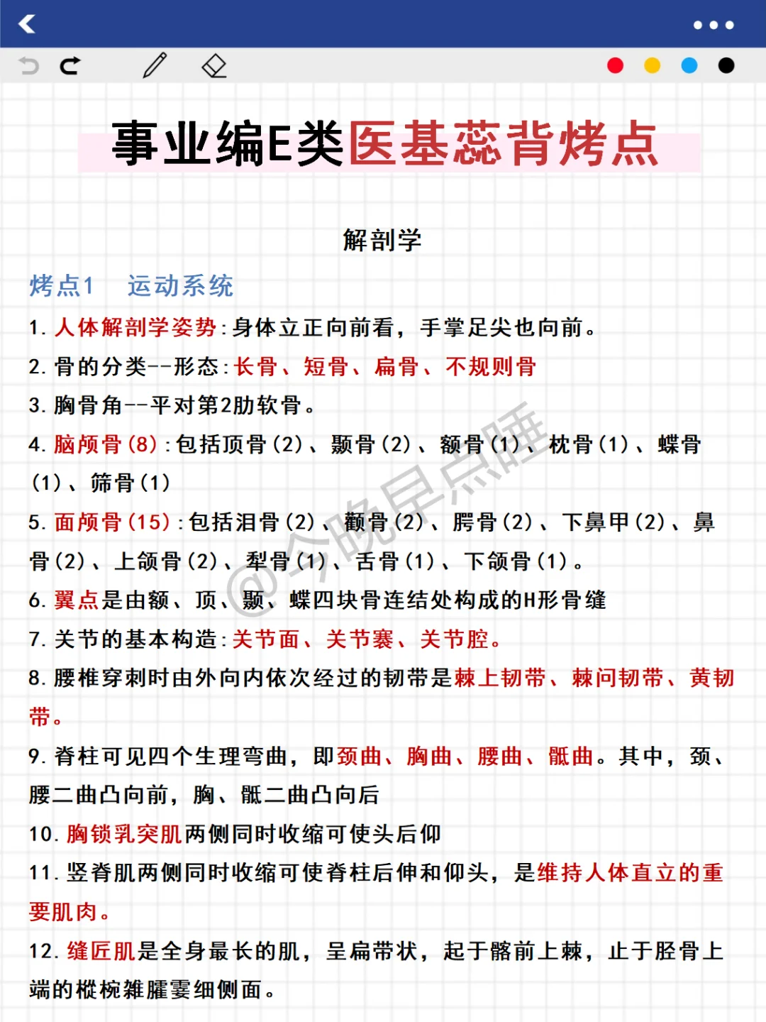 四次经历，25事业编E类，能救一个是一个