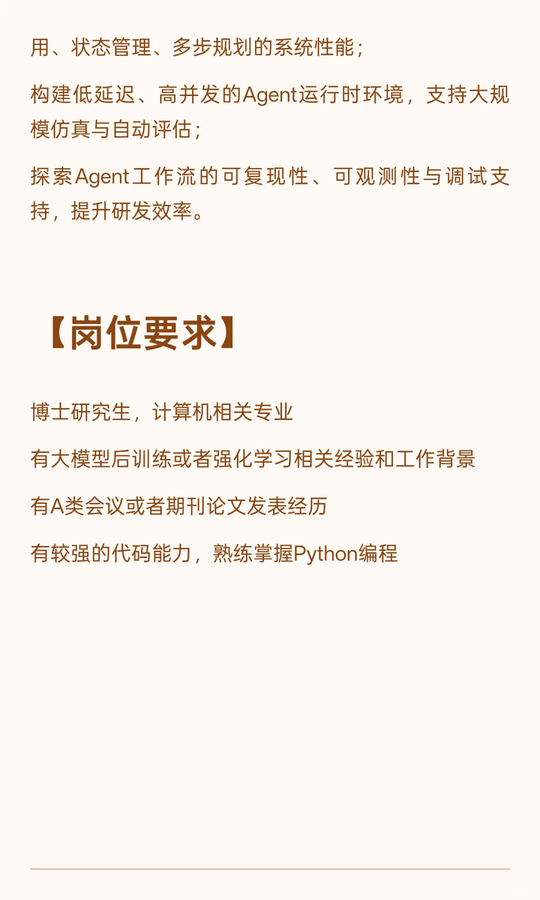 阿里云PAI团队招聘研究型实习生
