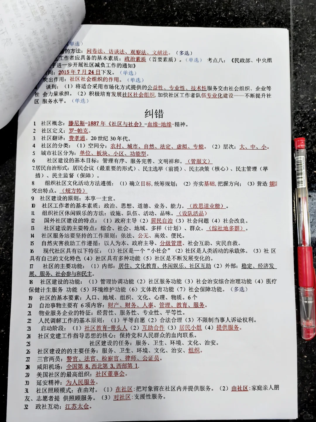 社区招聘，就这14页纸，打印背