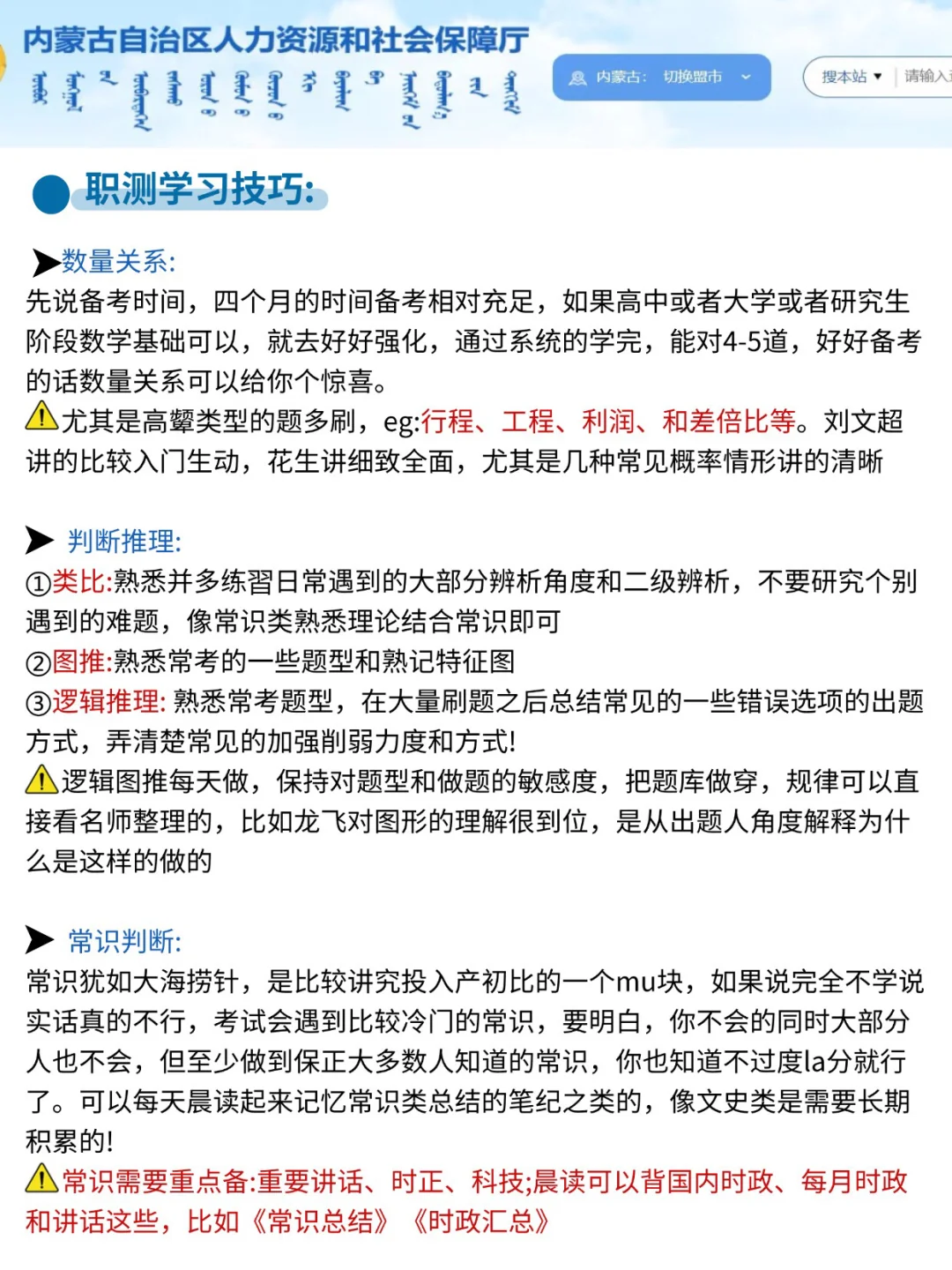 9月19日了内蒙古事业编觉得来不及的参考下