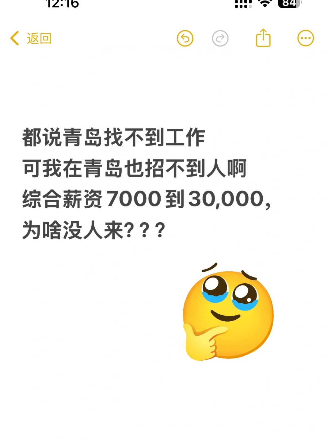 别人找不到工作，我招不到人