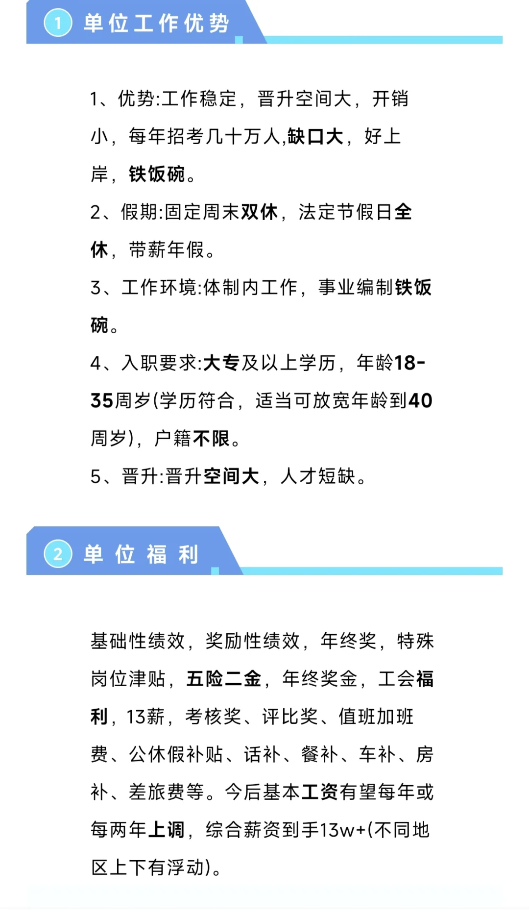 事业编最新招聘