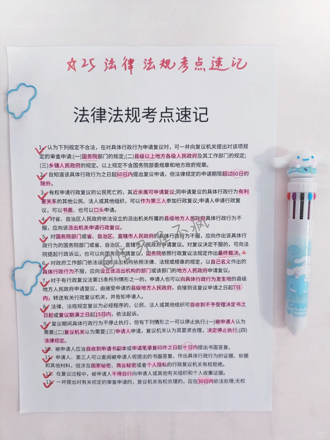 东胜区社区招聘，小道消息，熬夜背完80+
