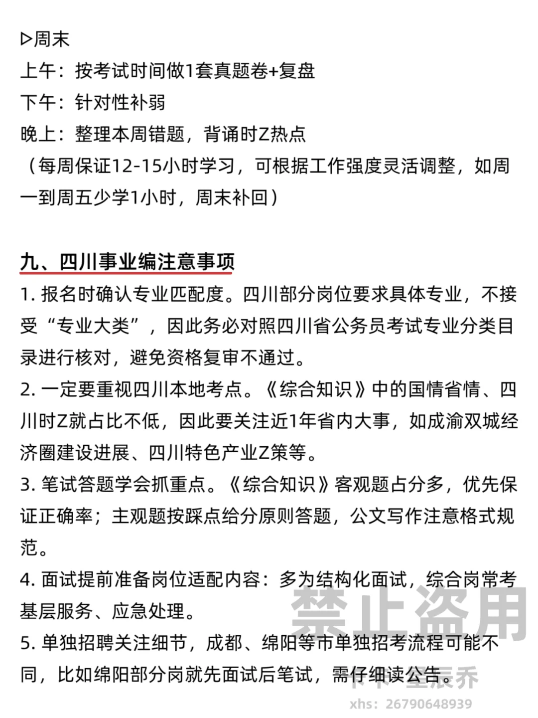 终于有人能讲清楚四川事业编了！