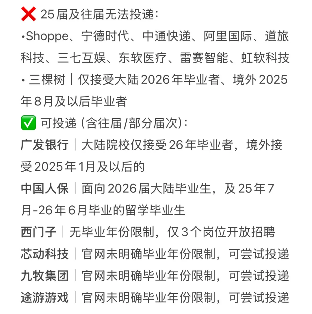 25届入职失败毕业生，再度战秋招Day10