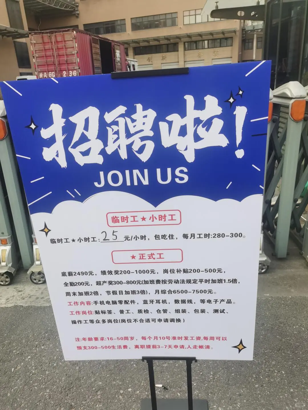 【急招！电子厂直聘，无中介费】