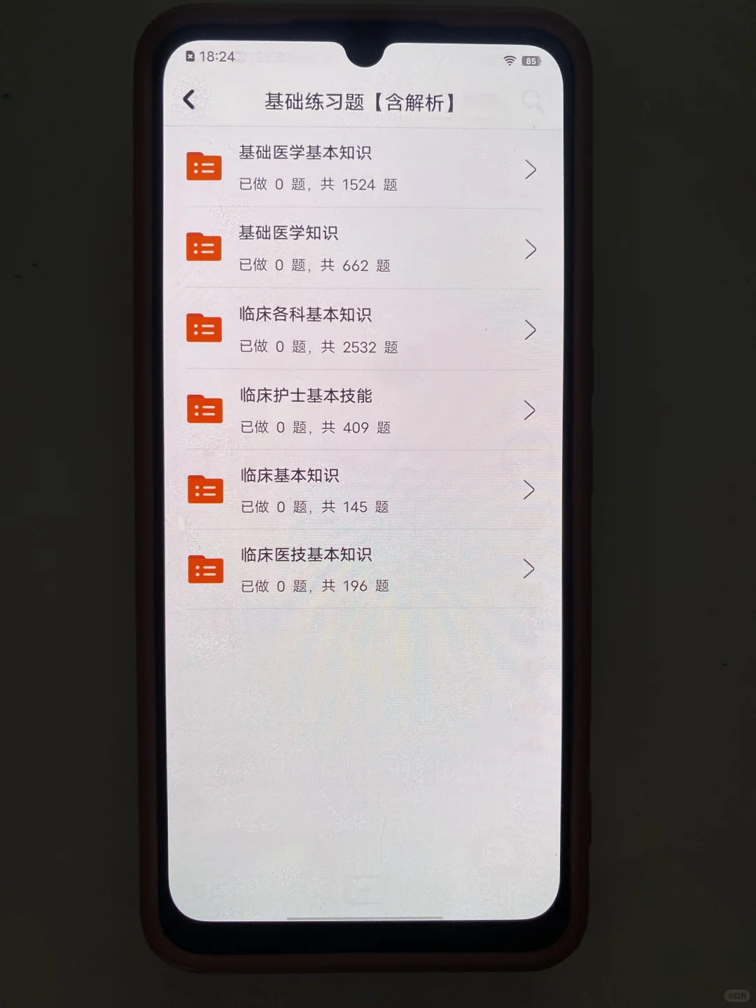 医院招聘笔试，护理岗死磕这个宝藏app🔥