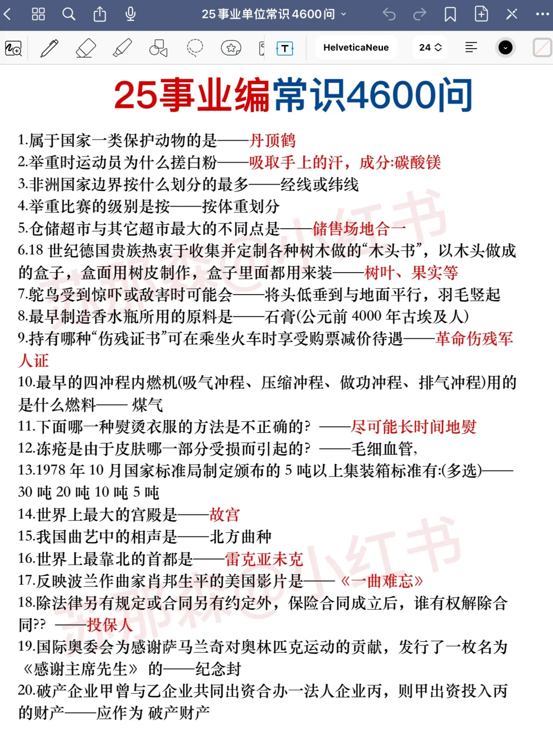 考编大忌：看网课和只刷题是考不上的