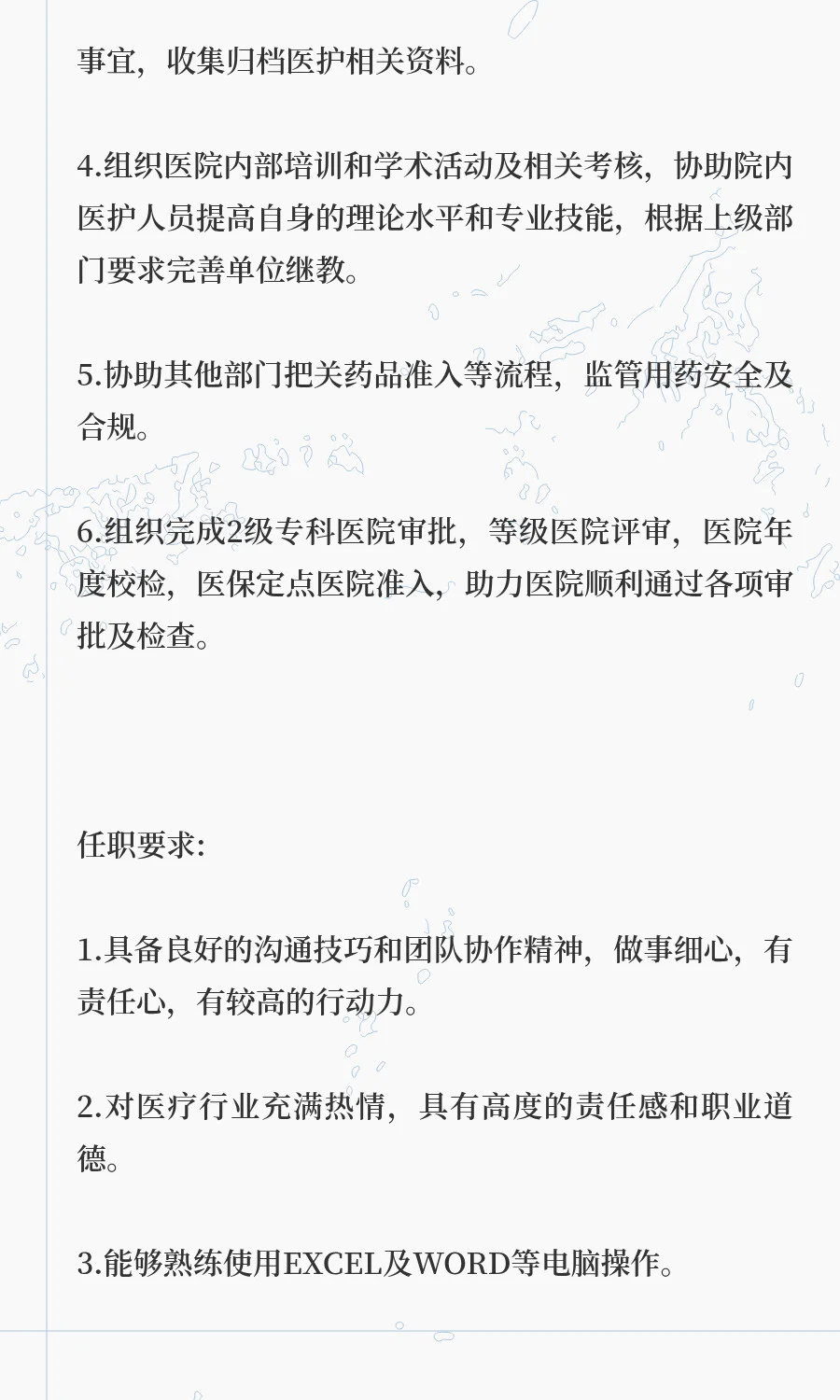 南昌众康医院有限公司招聘岗位