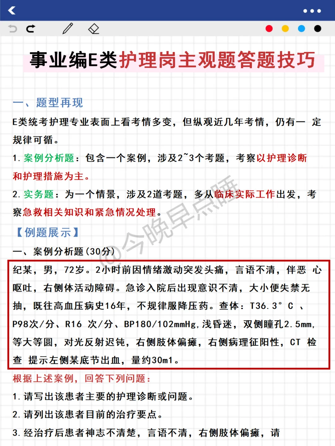 四次经历，25事业编E类，能救一个是一个