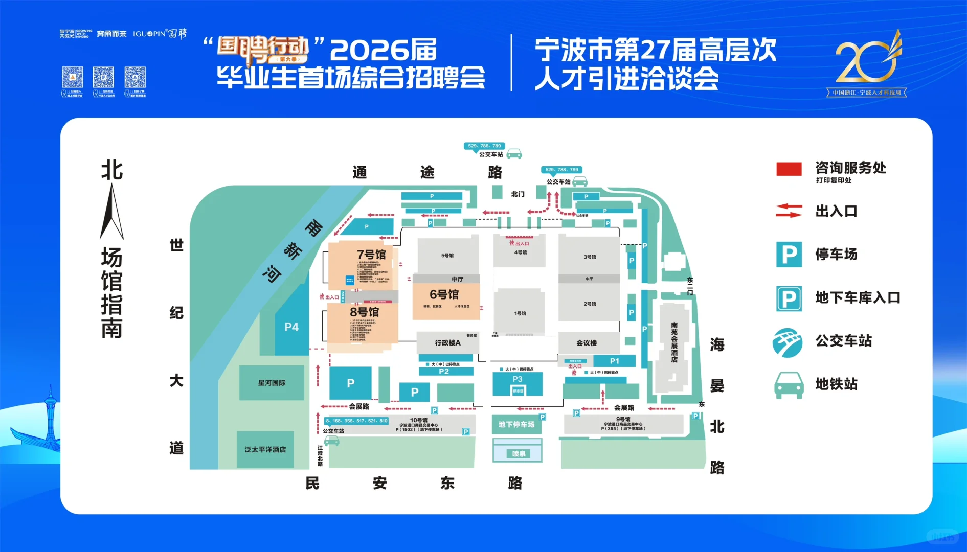 《高洽会倒计时2天！这份终极攻略请收好！》