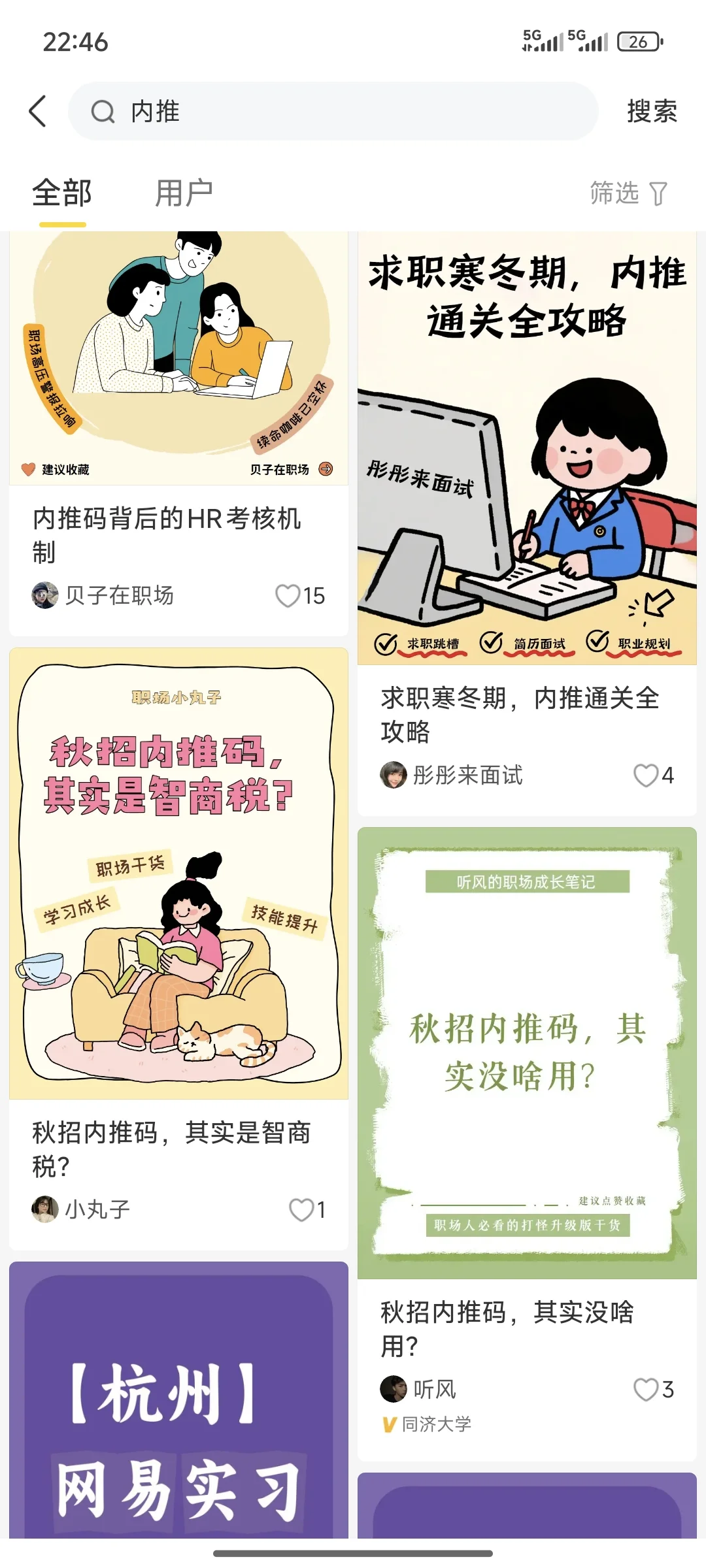 秋招 秋招 真的没招了👋