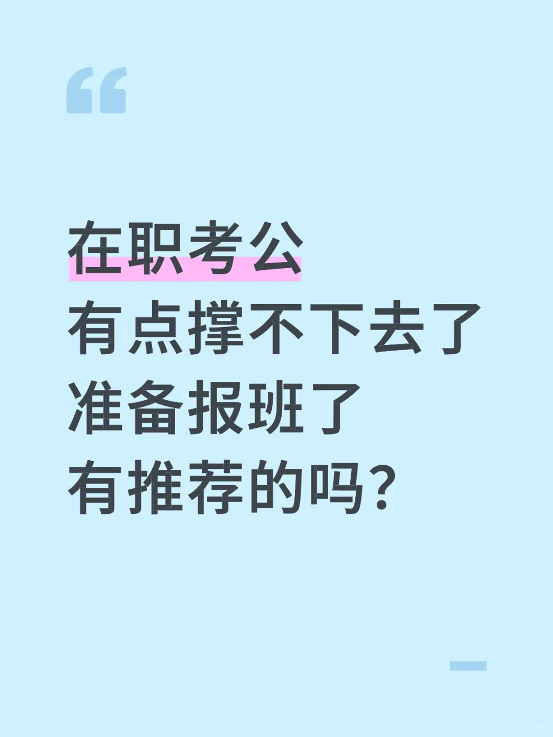 真心求推（请广子别来）