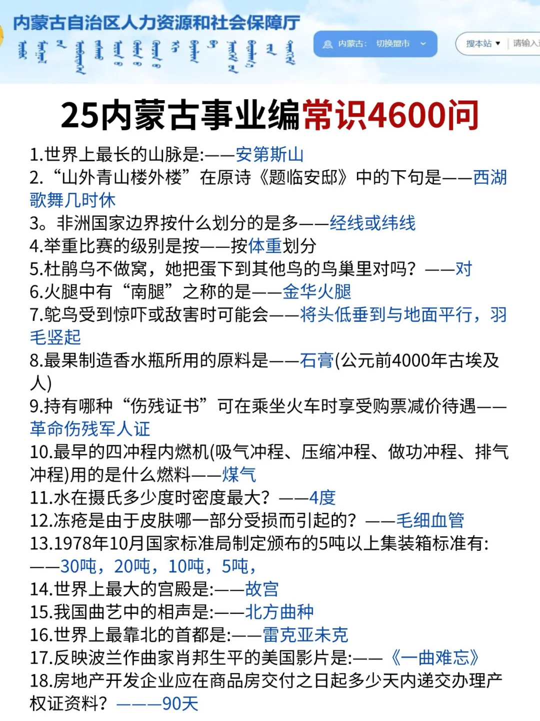 9月19日了内蒙古事业编觉得来不及的参考下