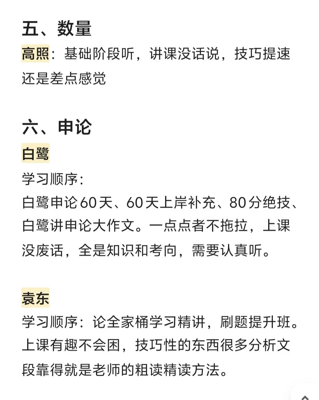 已上岸，永远感谢大四时候决定考公的自己
