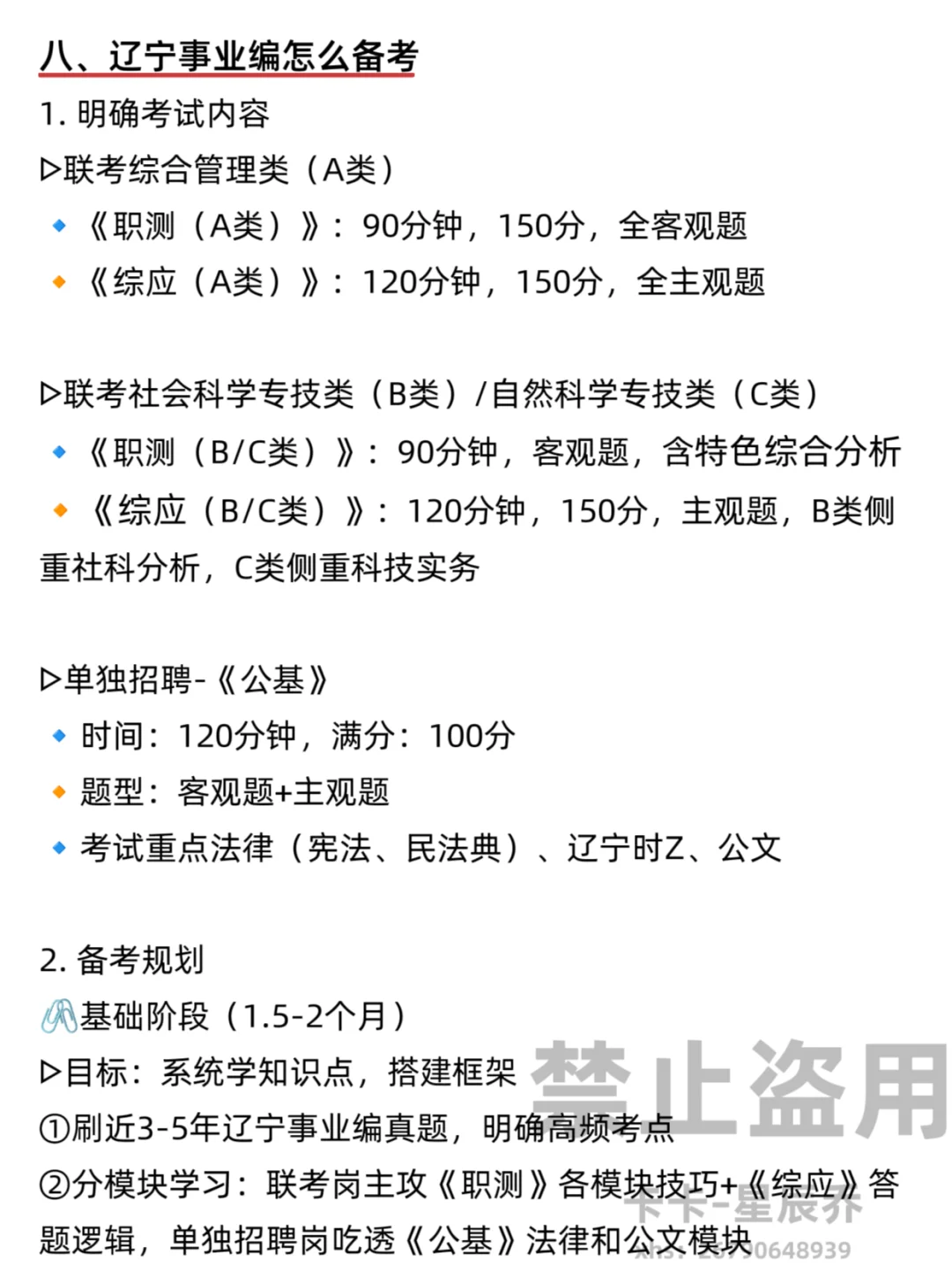 终于有人能讲清楚辽宁事业编了！