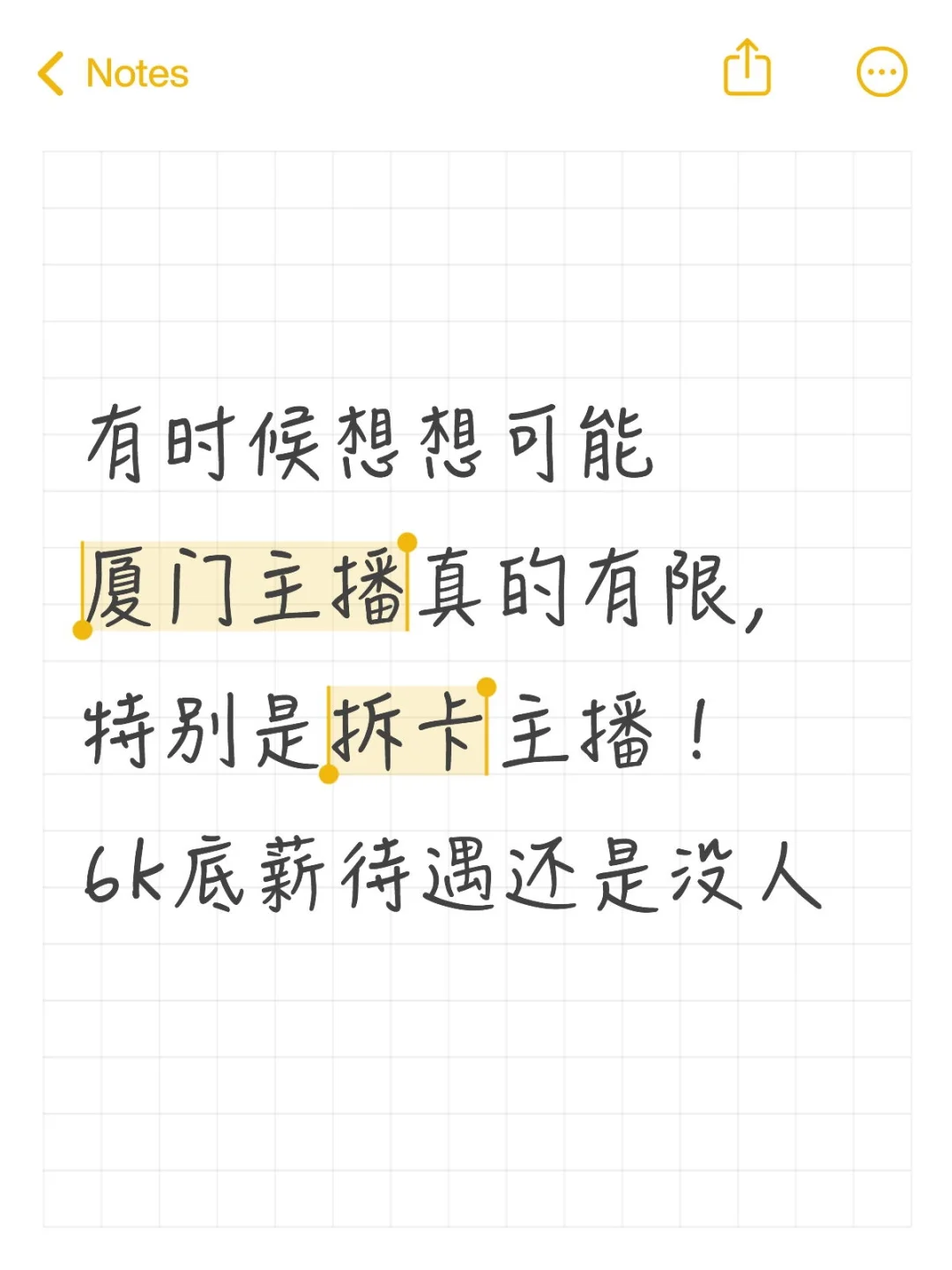 厦门真的有做拆卡的主播吗？？？？