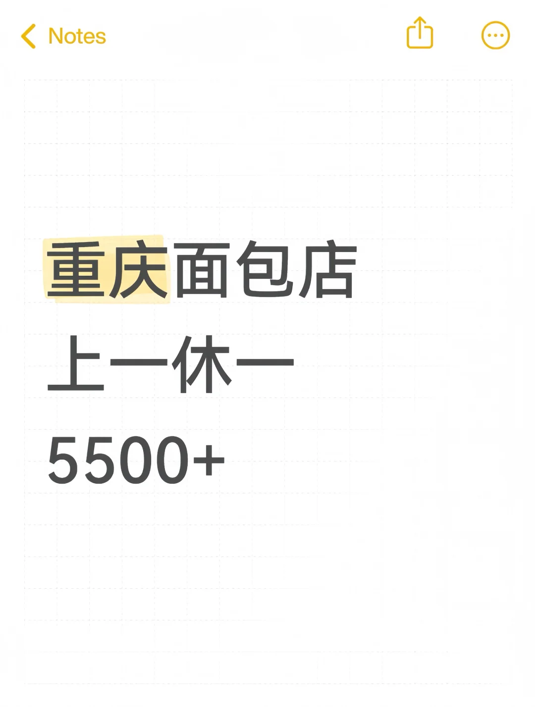 重庆面包脑袋集合！我们在找超甜的你🥐