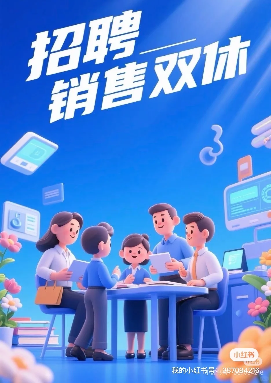 成都医疗器械公司招聘销售