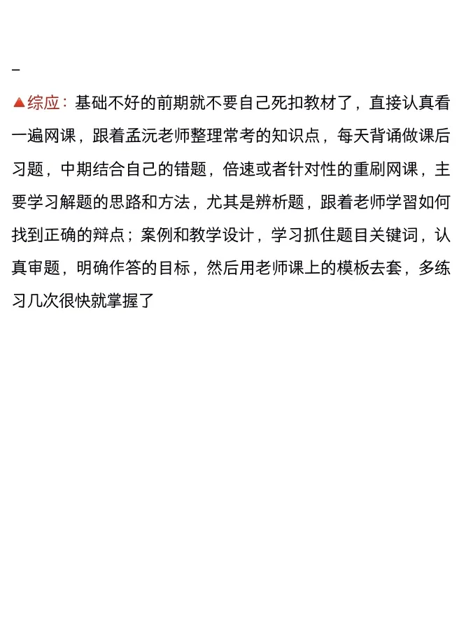 原来小破站才是事业编D类备考的绝佳圣地
