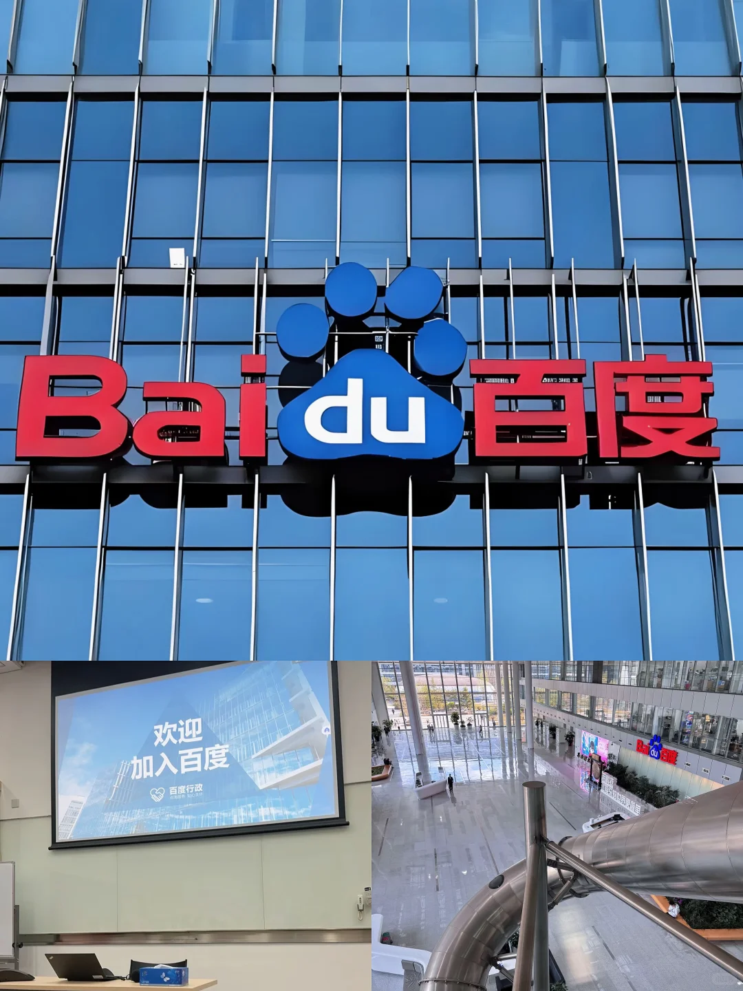 百度招实习 接受低年级可寒假哦