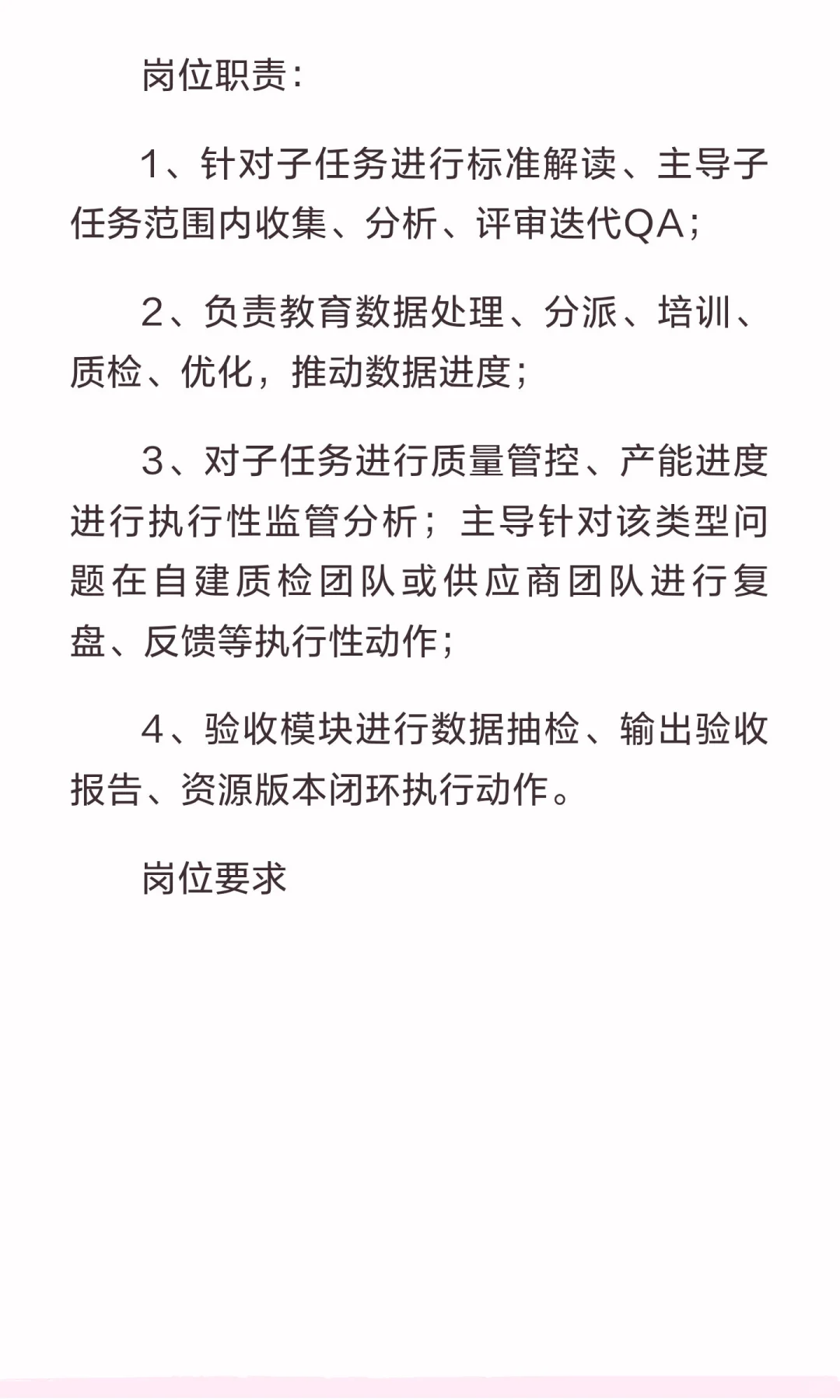 科大讯飞教育资源部教研员岗位内推