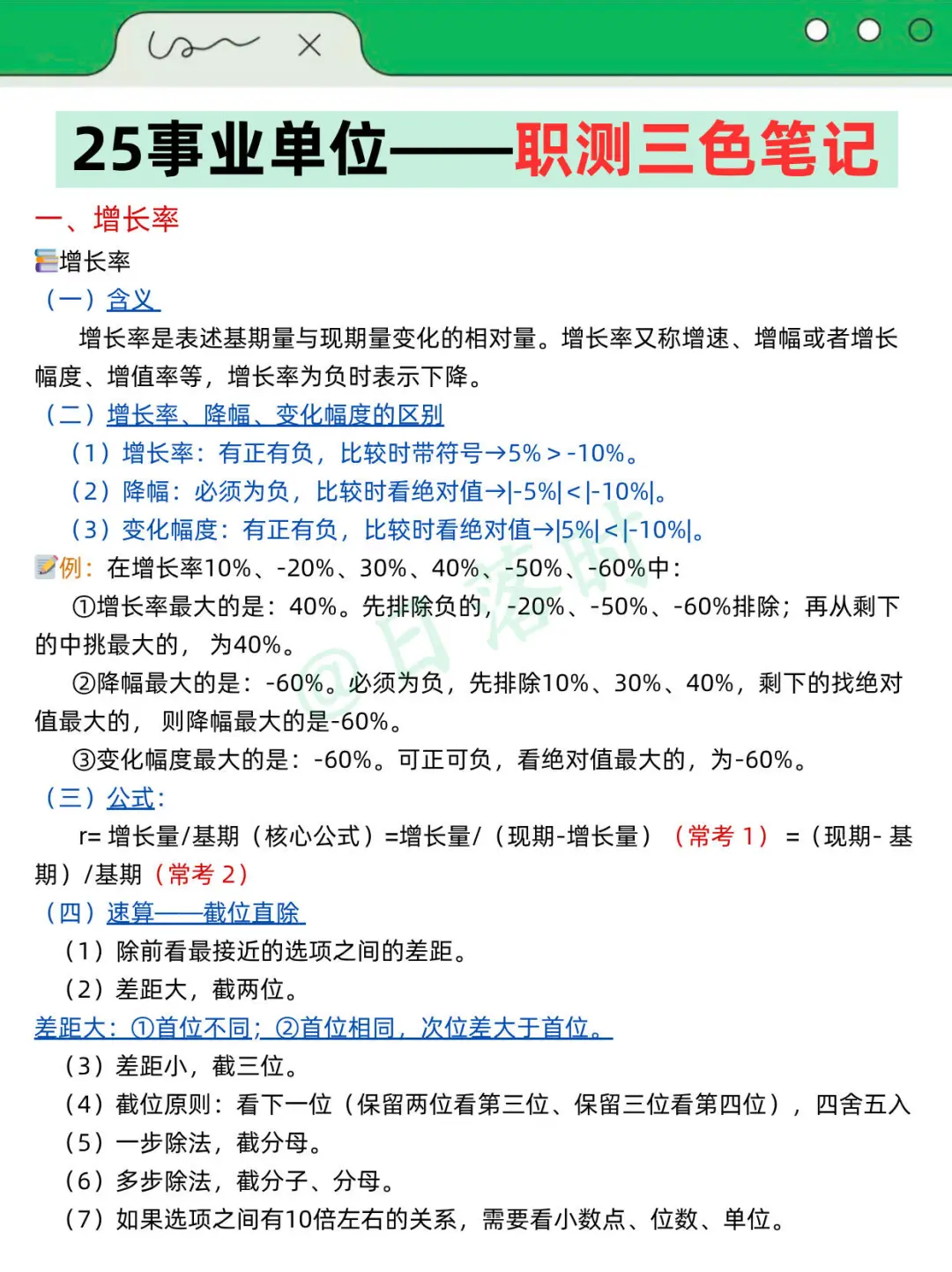 四次考编经历，能救一个是一个