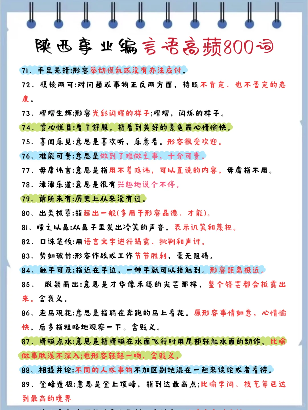 10.25内蒙古事业编第一批淘汰者已经出现了
