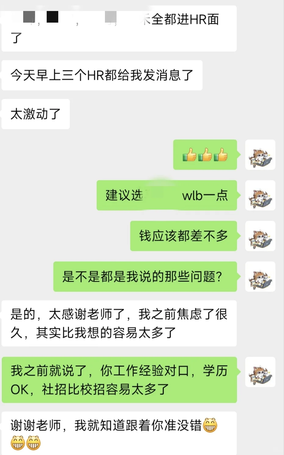数分社招offer+3