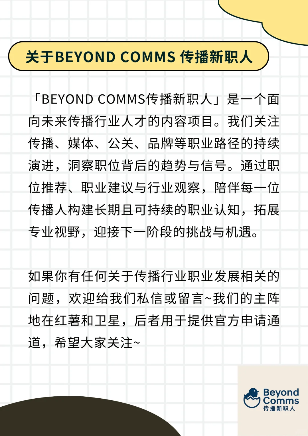 社招岗位推荐丨万事达卡-市场专员🤗