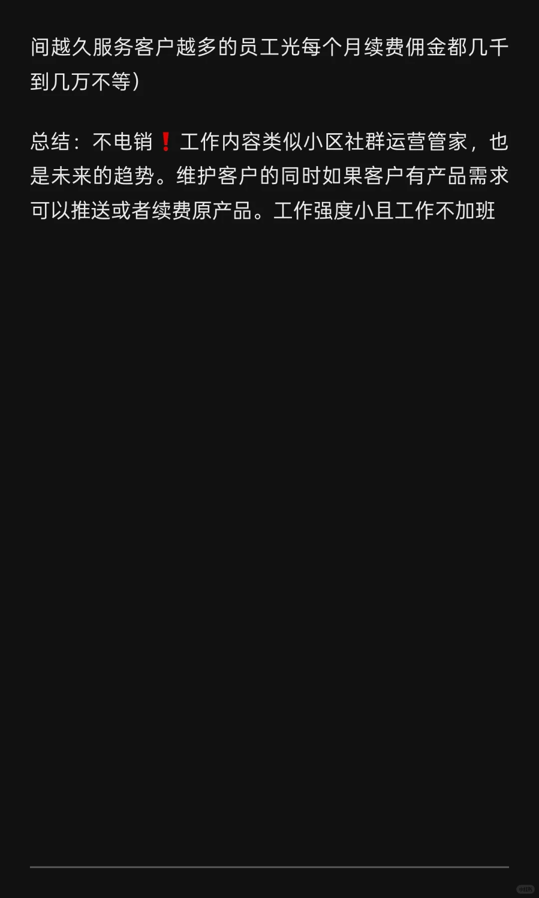 安阳招聘啦