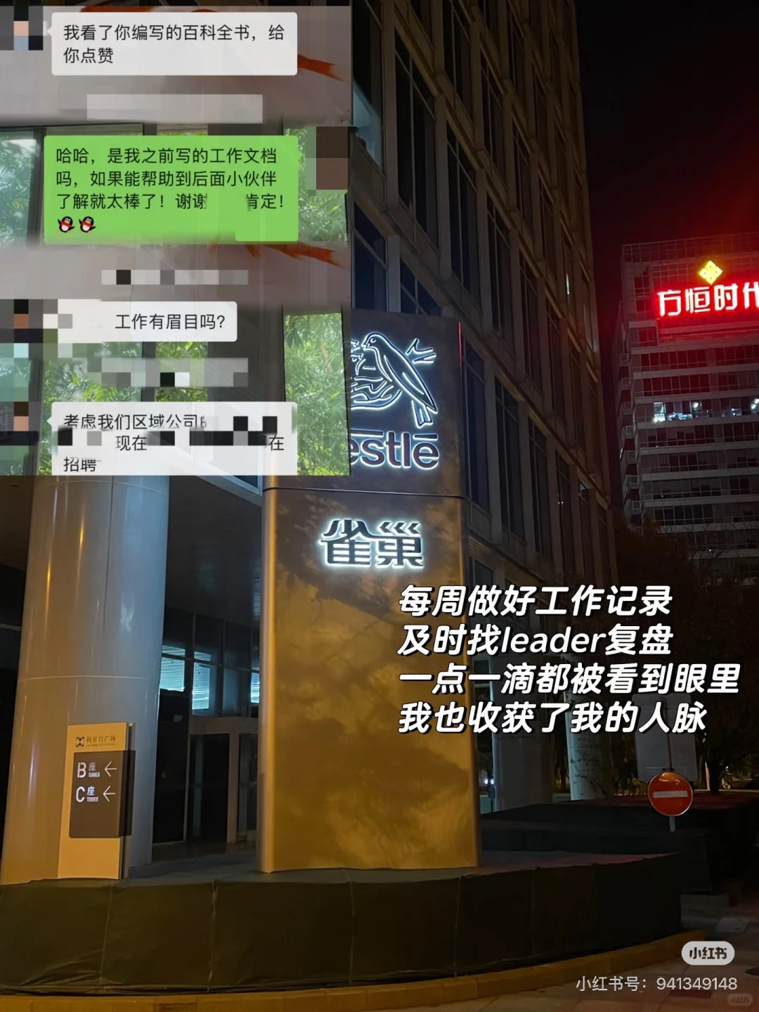 我用5段实习经历告诉你：实习最重要的4件事