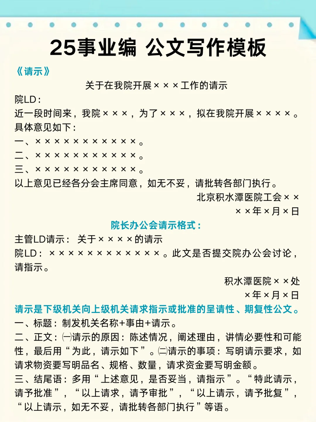事业编就按这个顺序听课！（网盘版），绝了