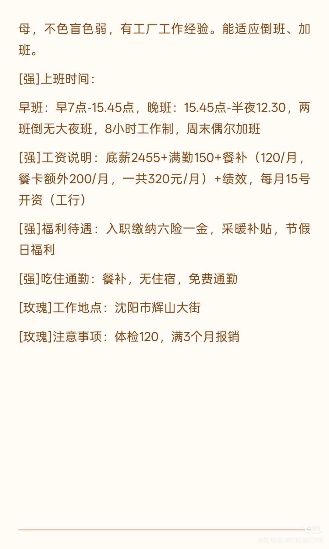 有没有一起上班的搭子。