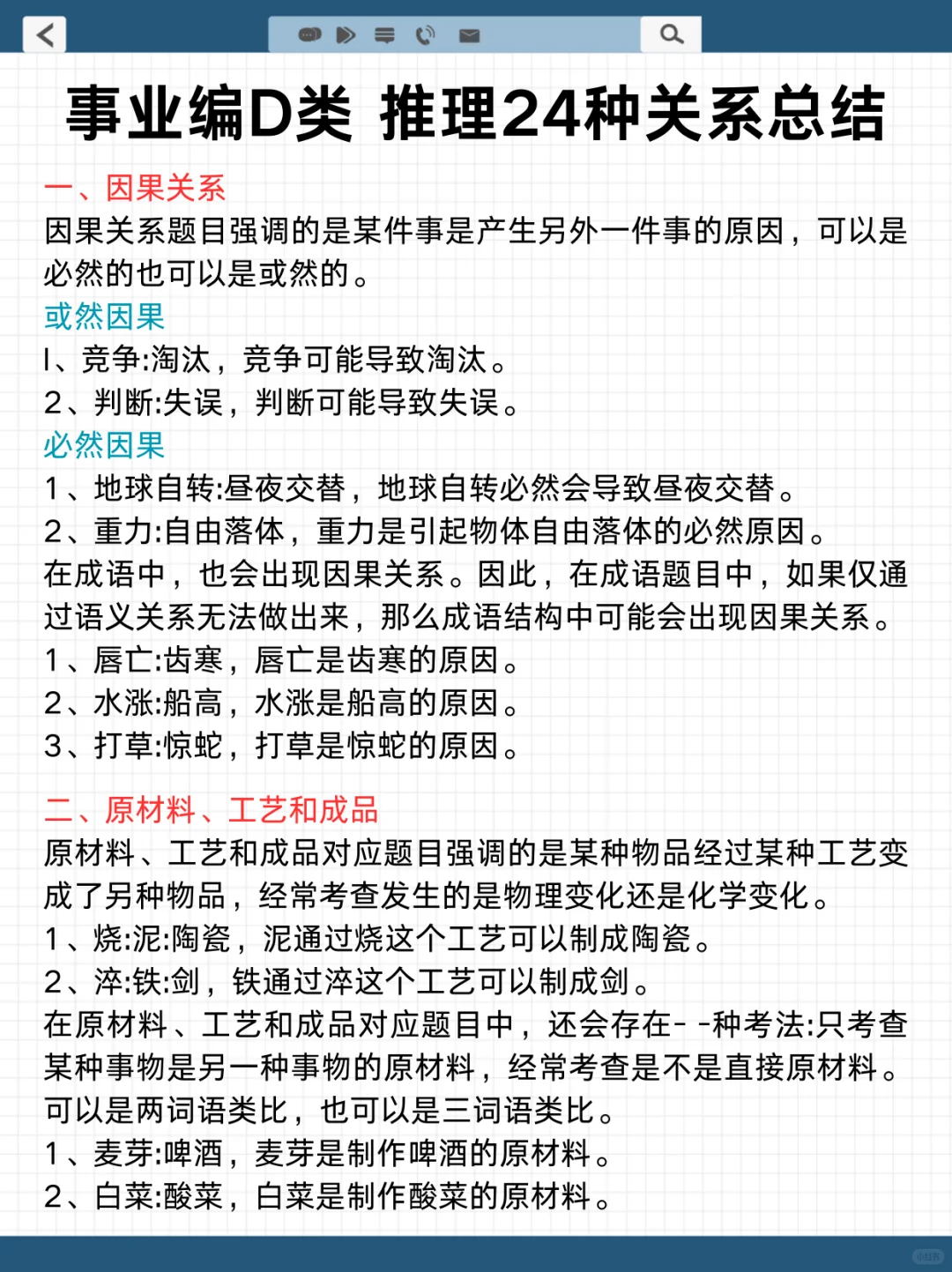 个人认为，目前事业编D类进步最快的方式：