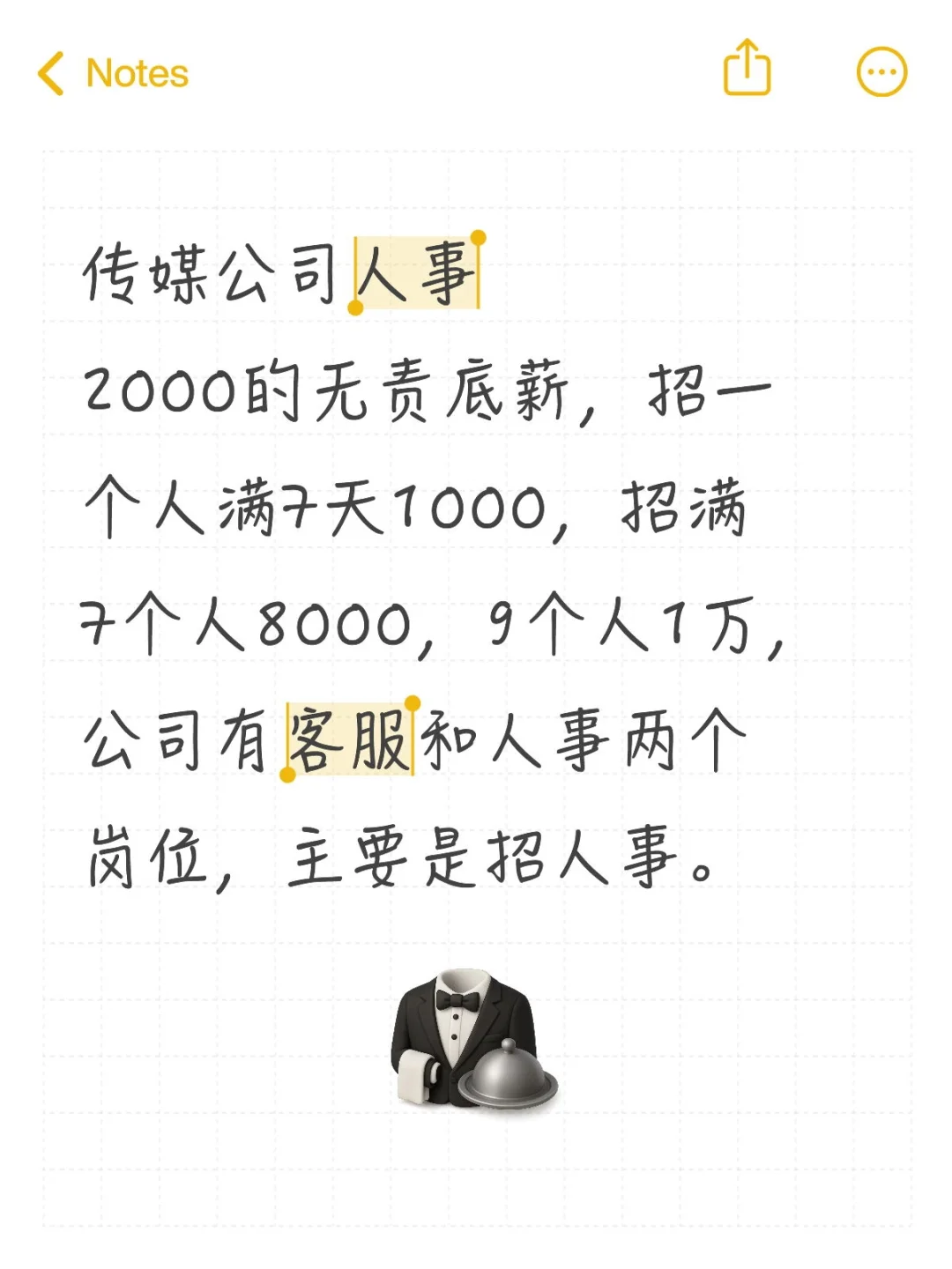这种传媒公司的人事岗位值得去吗？