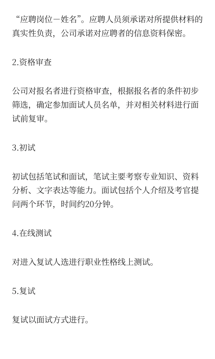 社招 | 首钢集团财务有限公司招聘启事