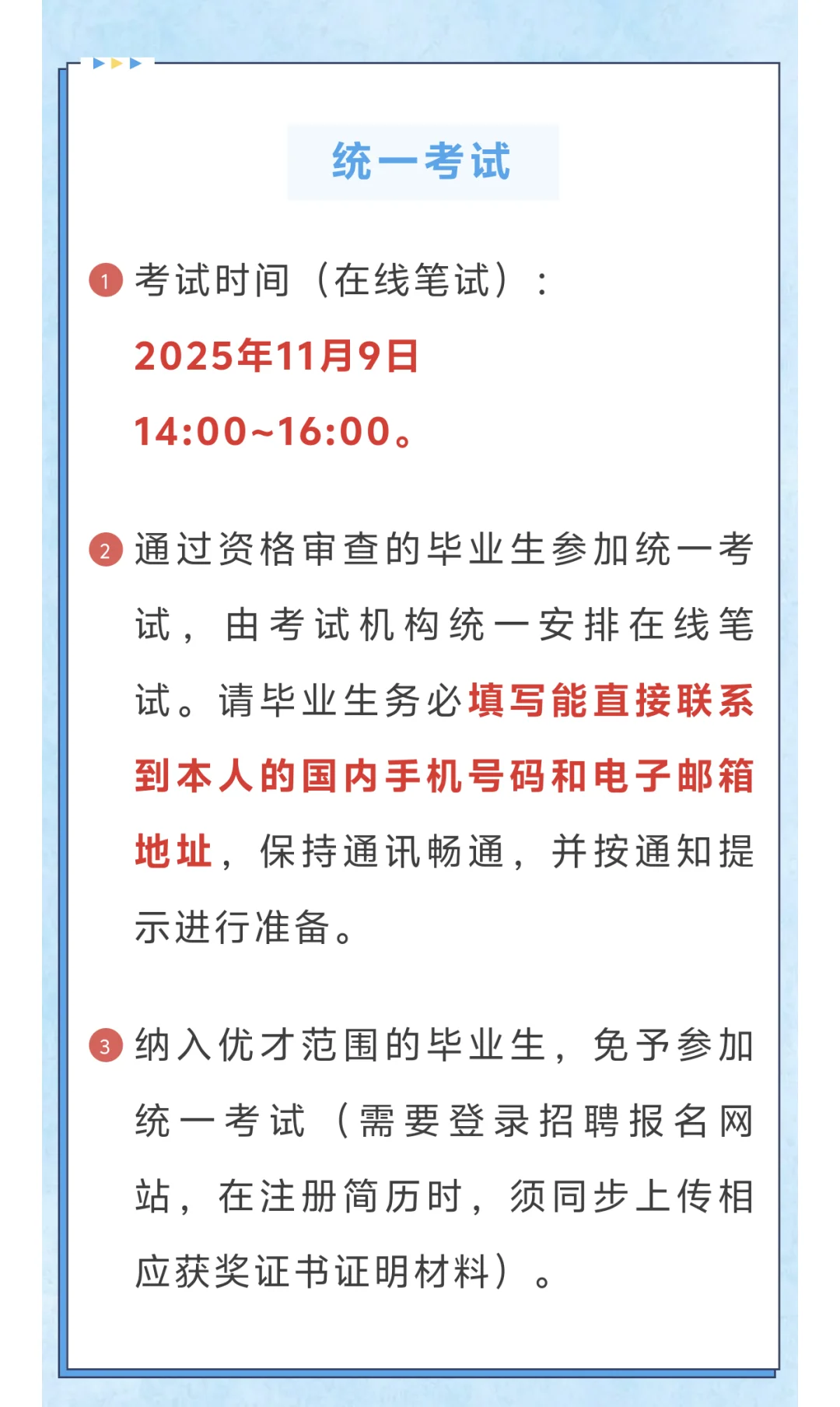 中国海油2026校园招聘【24-26届可投】