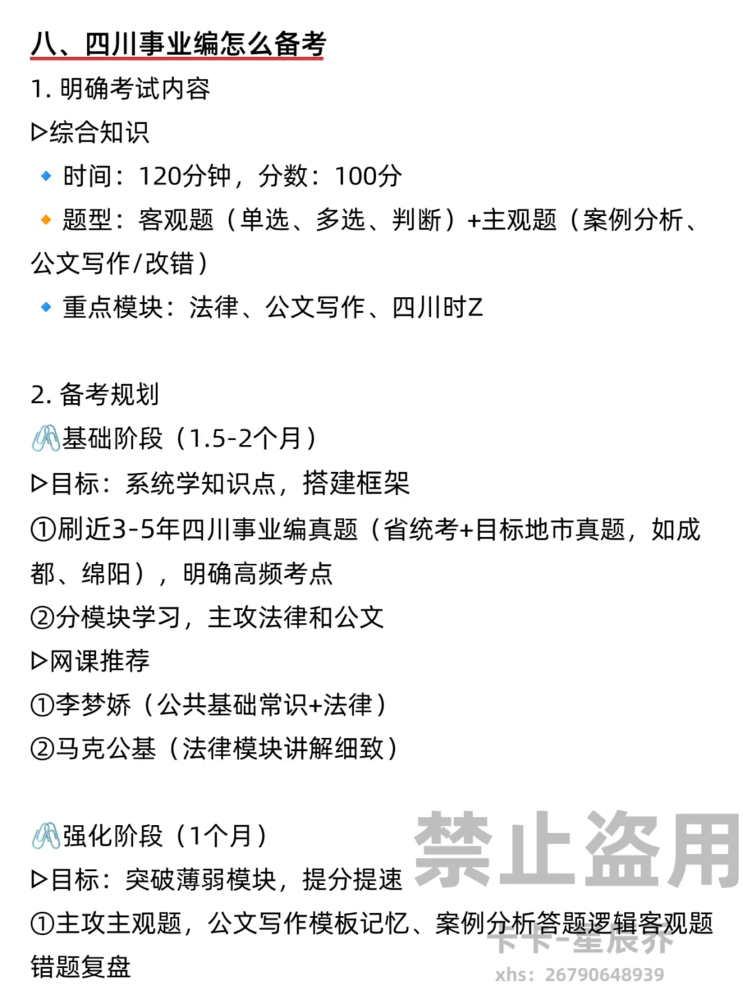 终于有人能讲清楚四川事业编了！