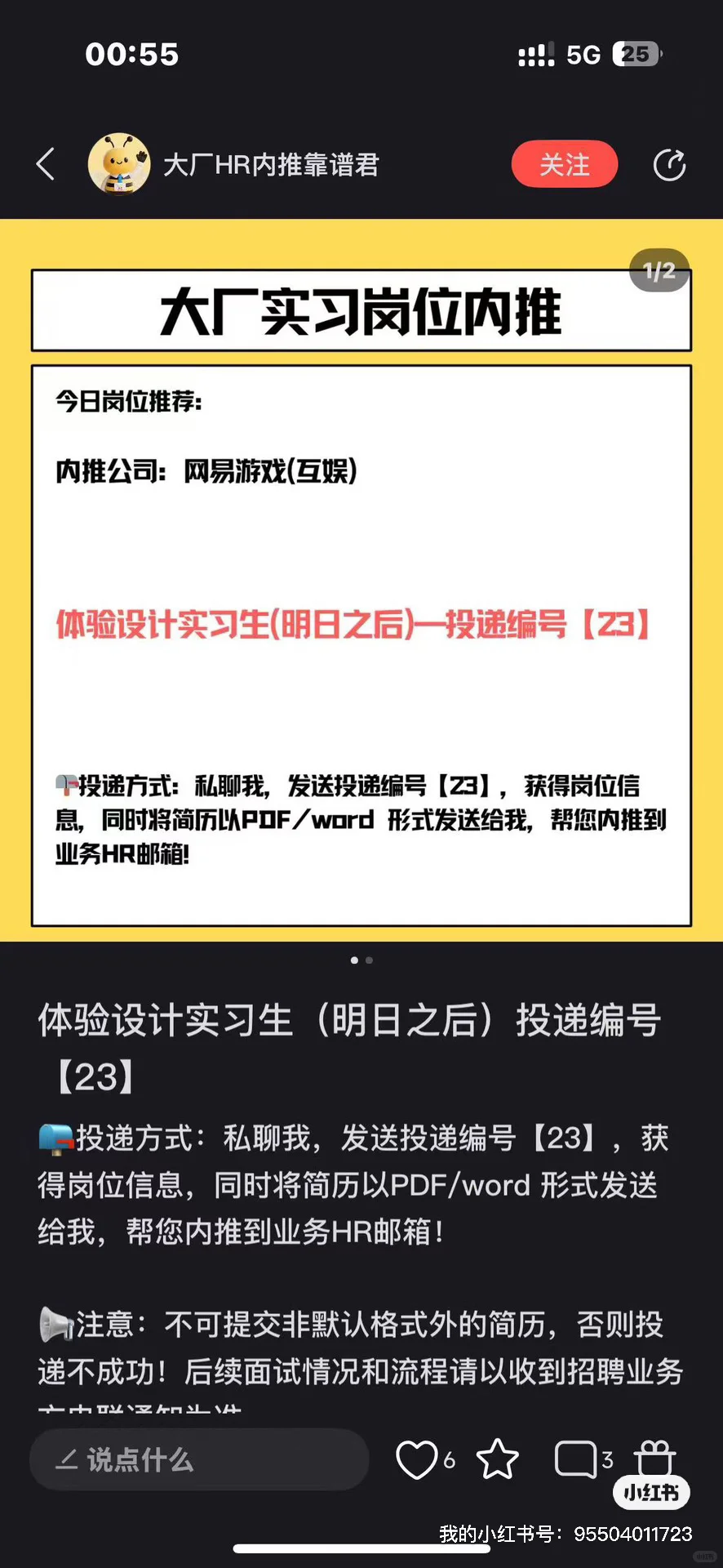 捞捞实习继任