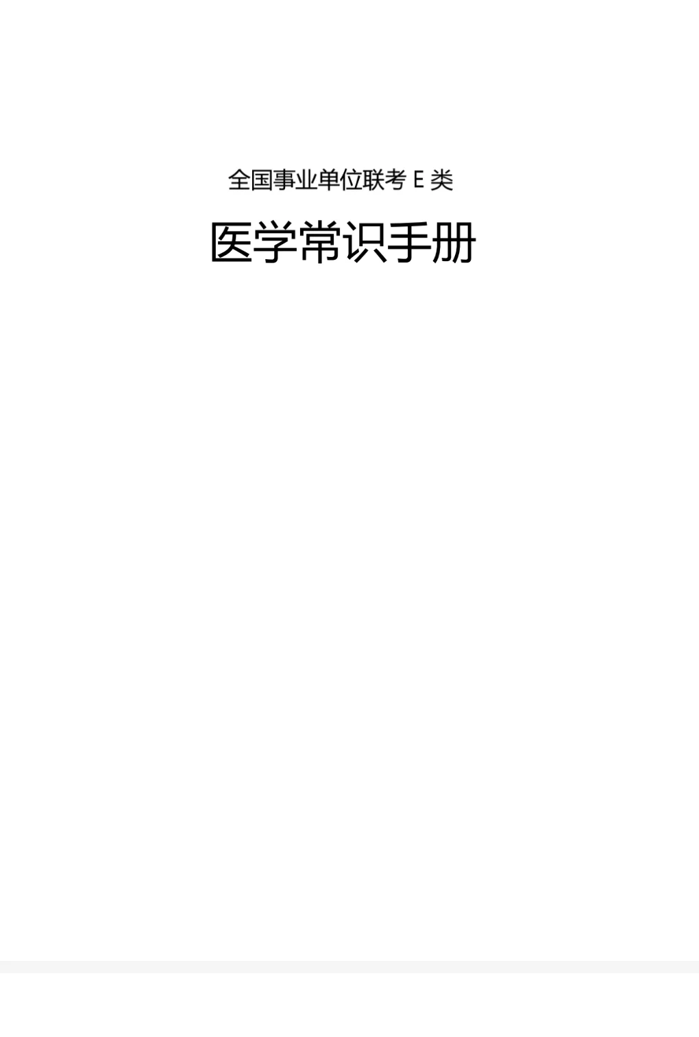 宁夏事业编E类上岸啦✍🏽✍🏽✍🏽