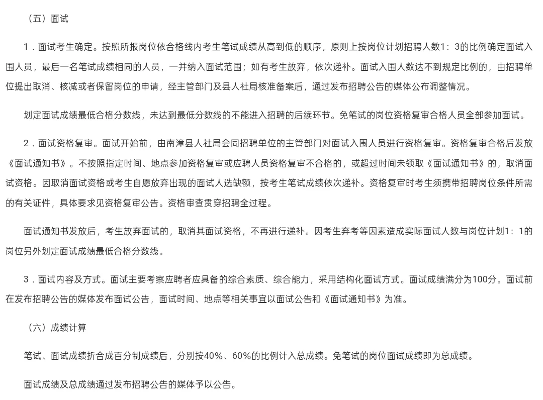重磅，有编制｜襄阳市南漳县事业单位招56人