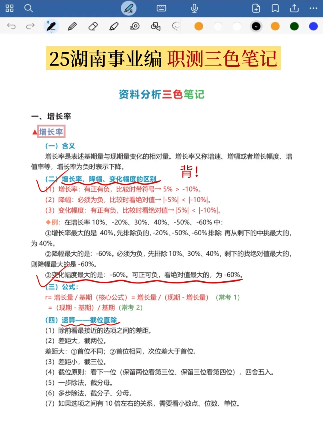 给大家普及一下，10.25湖南事业编的强度！
