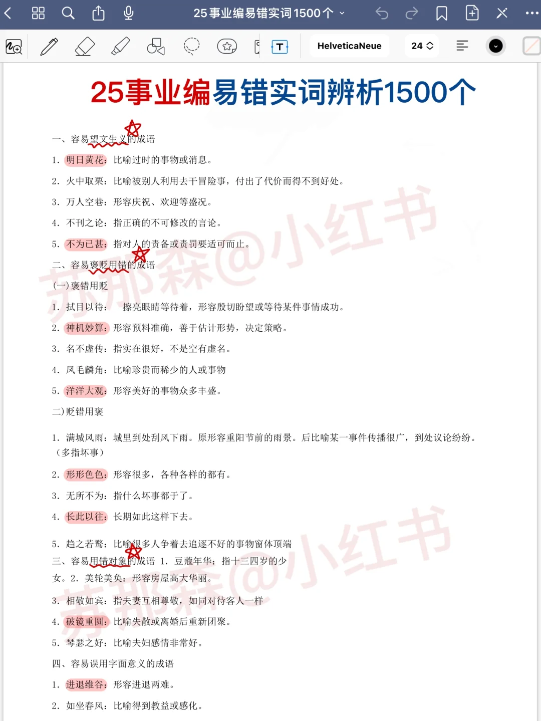 考编大忌：看网课和只刷题是考不上的