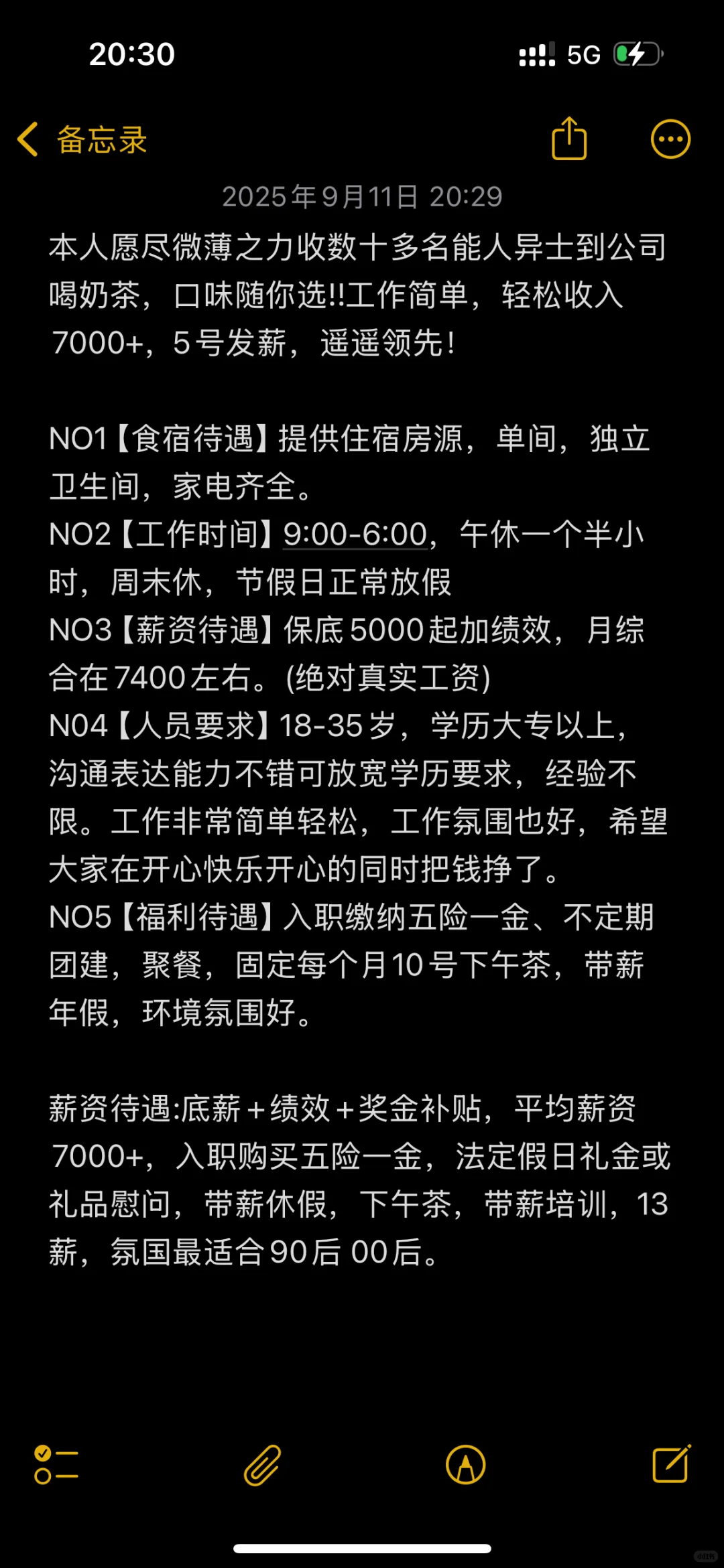 岳麓区急招！！！急招！！！高薪挖人！提醒还款专