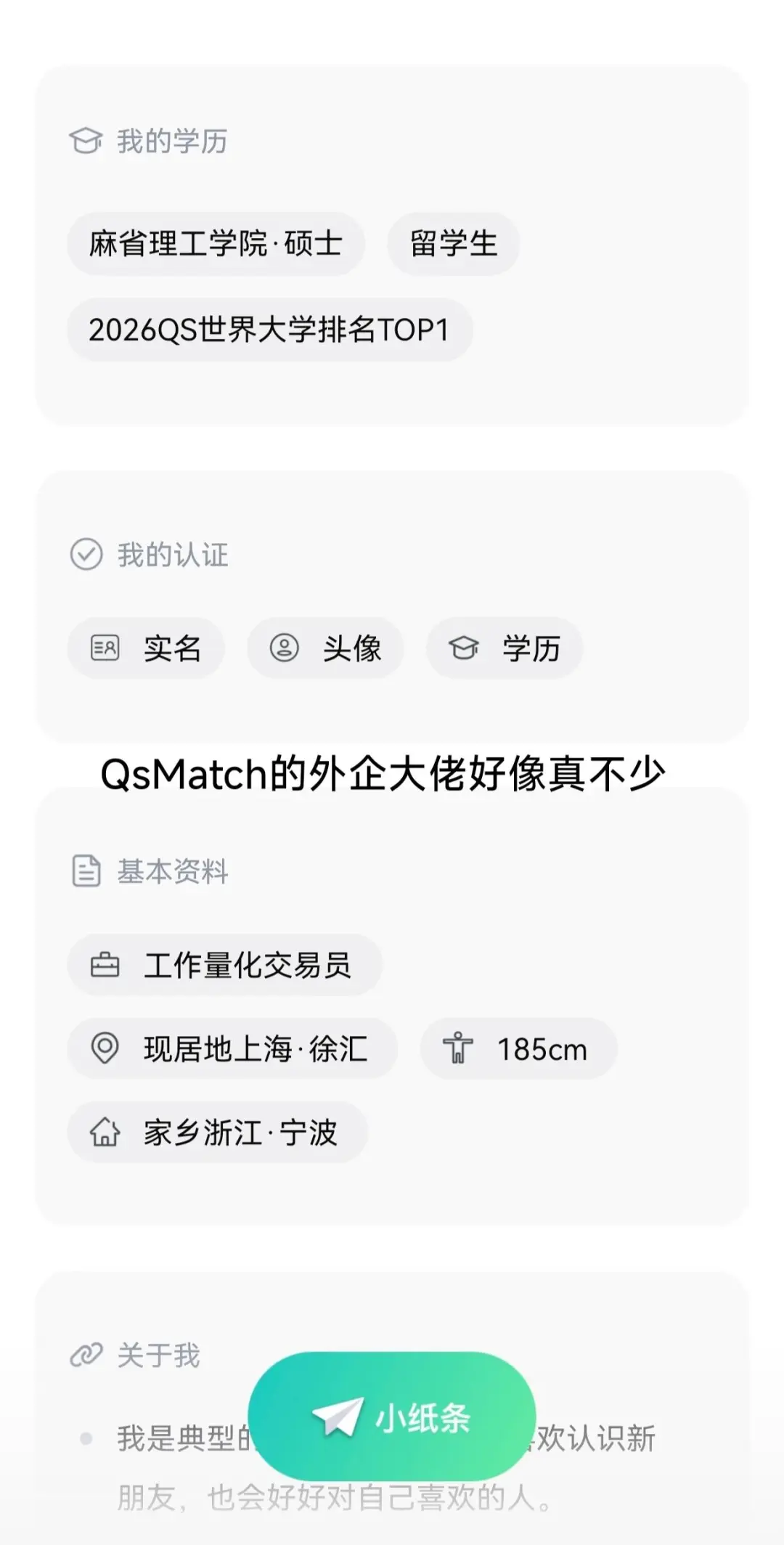 太想去外企了，谁给我去去魅🙏