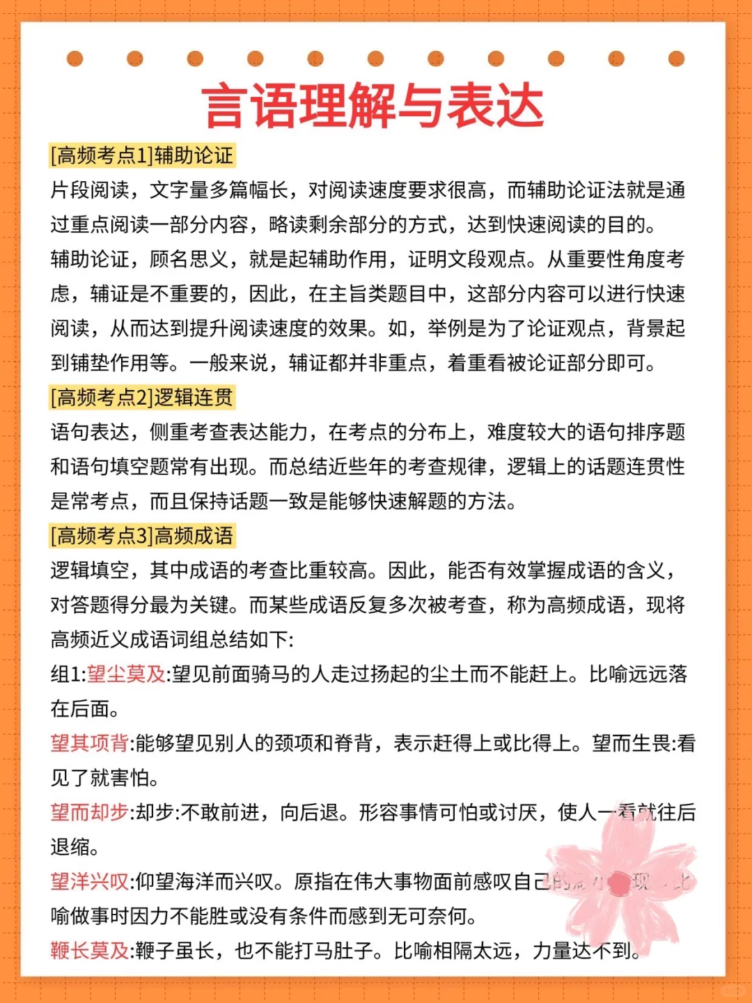 镜湖区社区招聘，就来一个救一个，熬夜背！