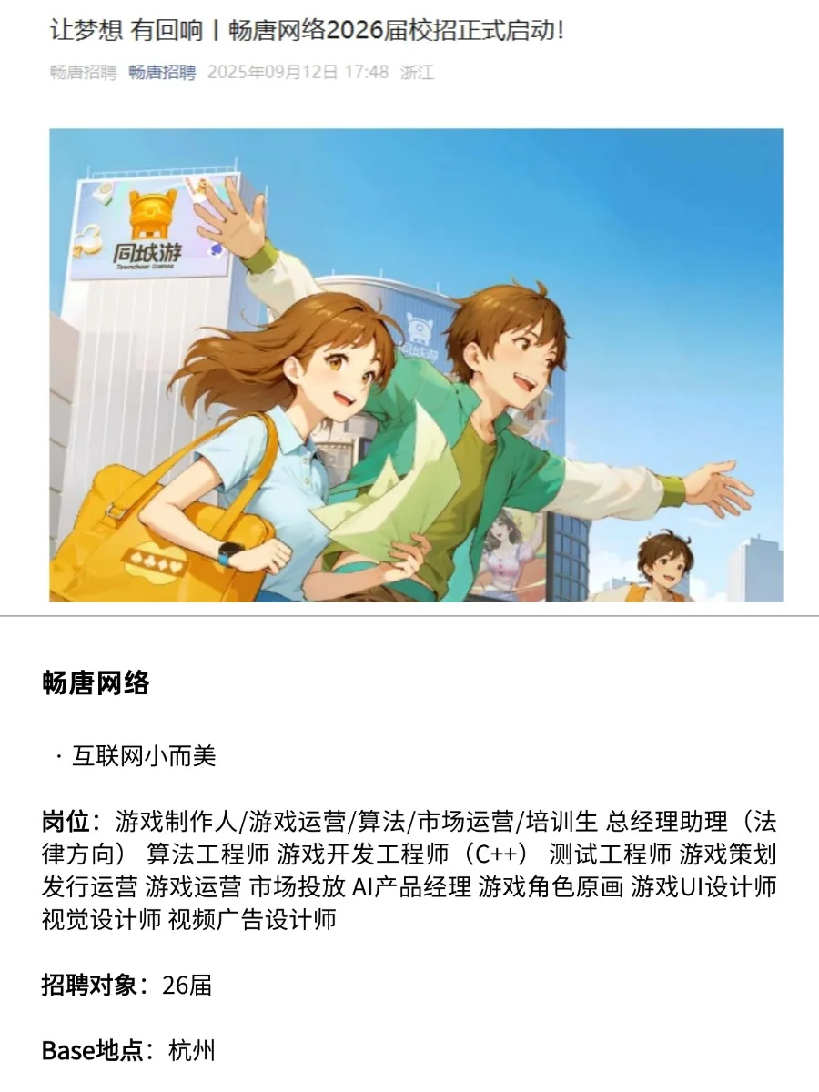 0offer就去投中小厂🤓🫵